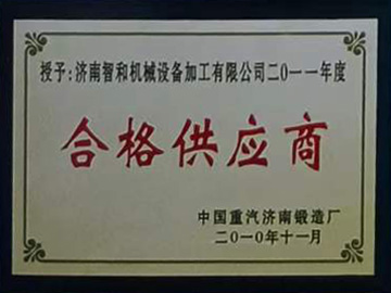 合格供(gòng)應商(shāng)